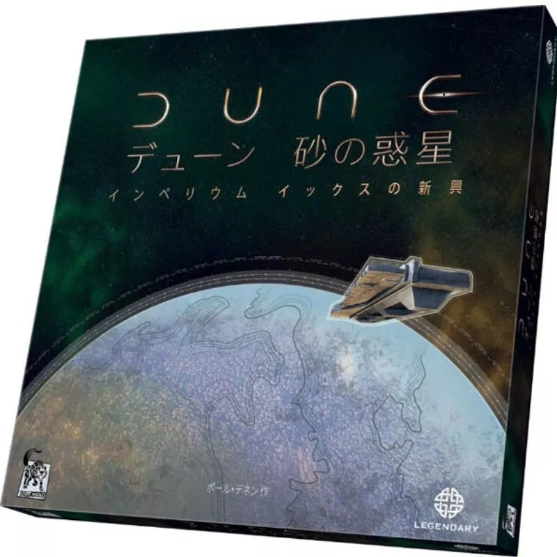 Board Game Dune Imperium Expansion Rise of Ix JAPAN OFFICIAL