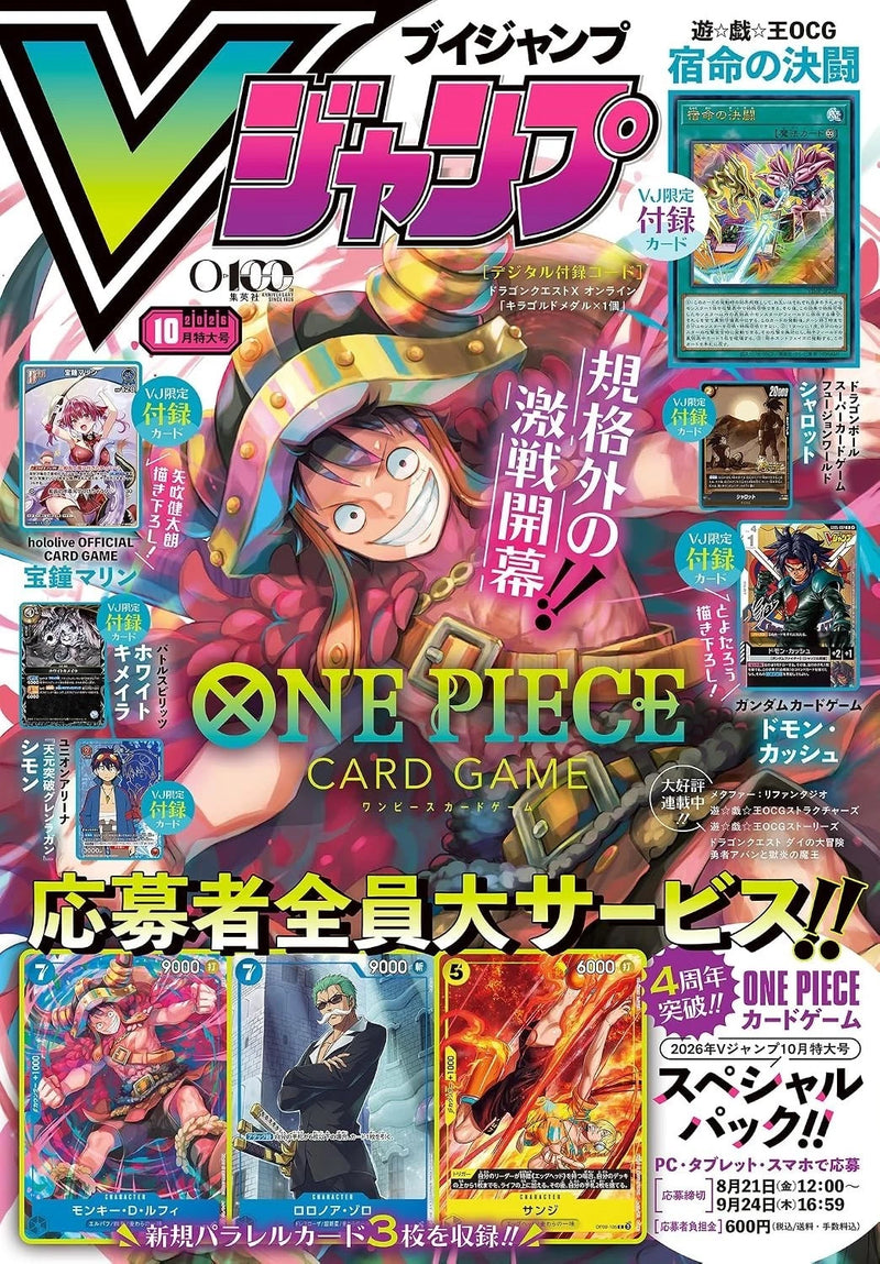 Shueisha Monthly V Jump 2026 October Magazine JAPAN OFFICIAL
