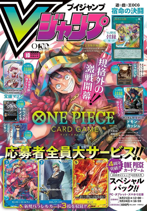 Shueisha Monthly V Jump 2026 October Magazine JAPAN OFFICIAL