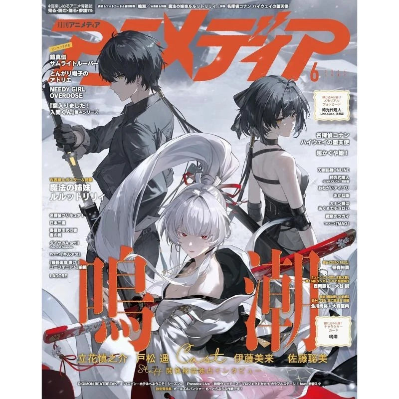 Gakken Monthly Animedia June 2026 Magazine JAPAN OFFICIAL