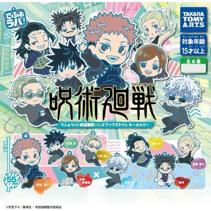 Deformed Rubber! Jujutsu Kaisen Hands Up Style Keychain All 8 Set Capsule Toy