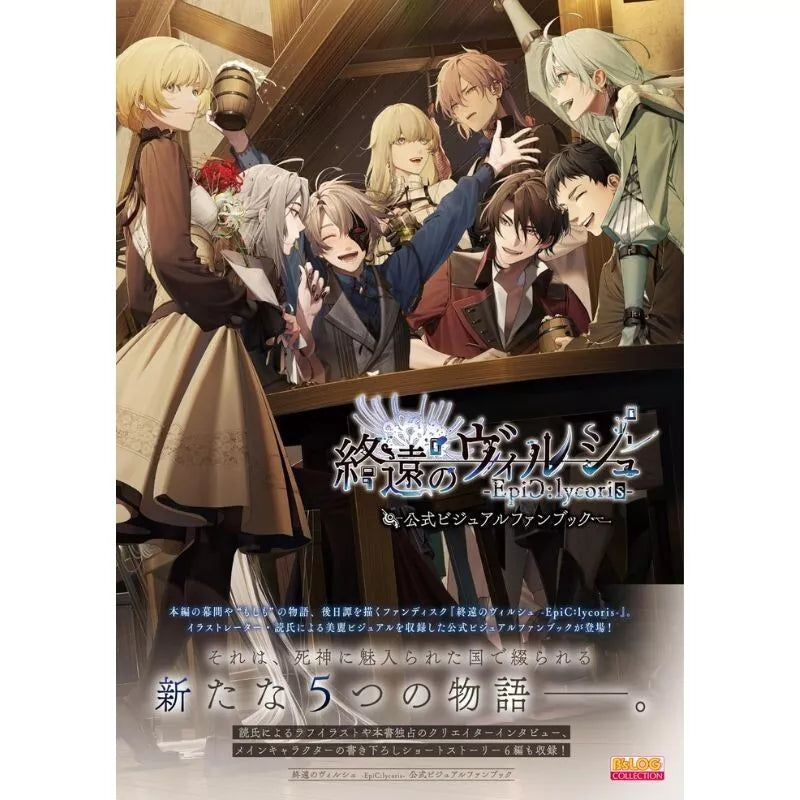 Virche Evermore Official Visual Fan Book JAPAN OFFICIAL