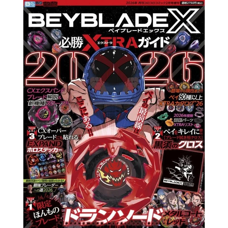 Shogakukan BEYBLADE X Victory XTRA Guide Book 2026 CoroCoro+ JAPAN OFFICIAL