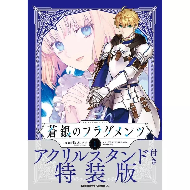 Fate/Prototype Sougin no Fragments vol.1 Special Package Edition Comics JAPAN