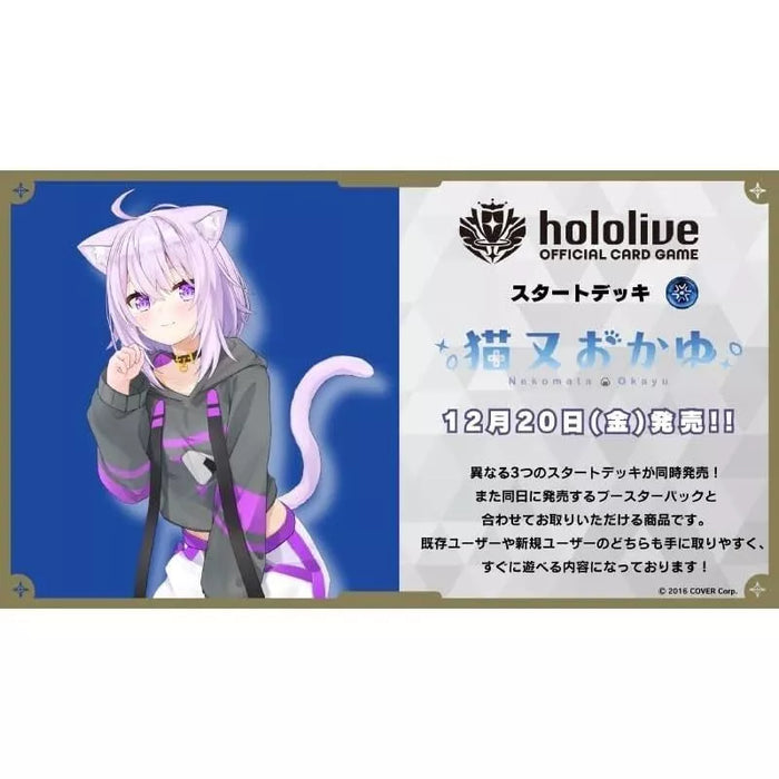 Hololive OCG Blue Okayu Nekomata Starter Deck vol.2 TCG JAPAN OFFICIAL