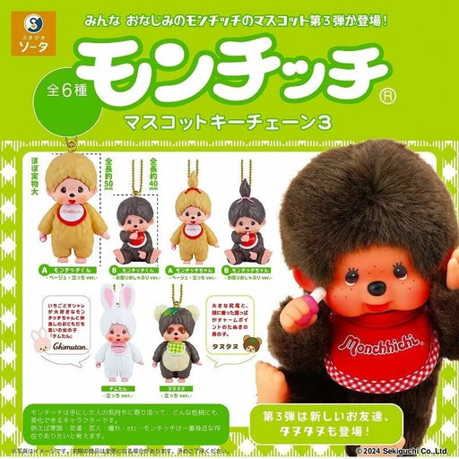 Studio SO-TA Monchhichi Mascot Key Chain 3 Complete Set Capsule Toy JAPAN