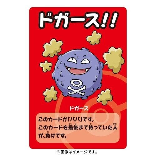 Pokemon Babanuki Old Maid Super High Tension Japan Oficial