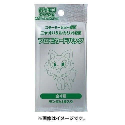 Pokemon Card Scarlet & Violet Starter set ex Sprigatito & Lucario ex JAPAN