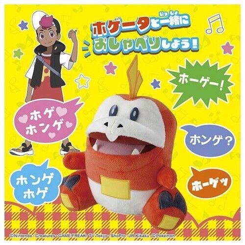 Pokemon Sing a Lot Merry Fuecoco Plush Doll JAPAN OFFICIAL