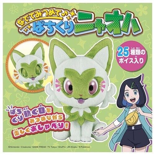 Pokemon Stroke Me and Stare at Me Wink Eyes Sprigatito Plush Doll JAPAN OFFICIAL