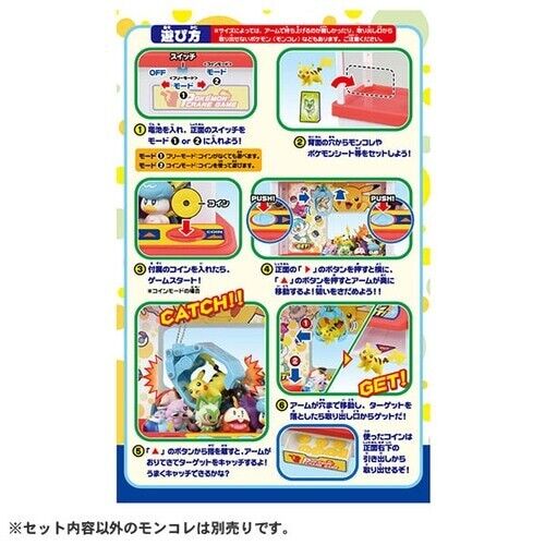Pokemon Crane Game Giappone ufficiale