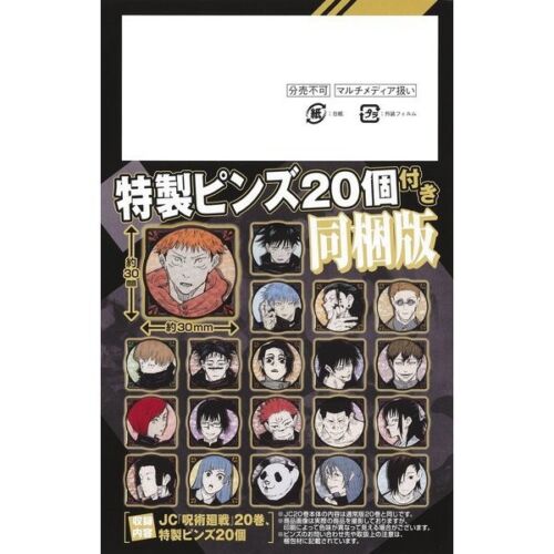 Shueisha Jump Comics Jujutsu Kaisen Vol.20 Bundled with 20 special pins JAPAN