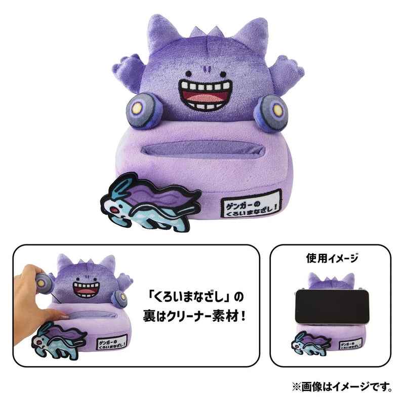 Pokemon Center Original Run Away Multi Stand Gengar & Suicune JAPON