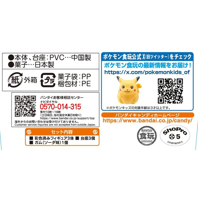 BANDAI Pokémon Scale World Sinnoh Region set 19 Figura JAPÃO OFICIAL