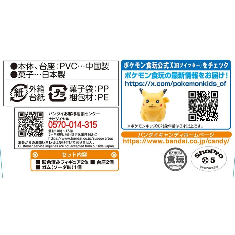 Conjunto de 20 figuras BANDAI Pokémon Scale World Sinnoh Region JAPÃO OFICIAL