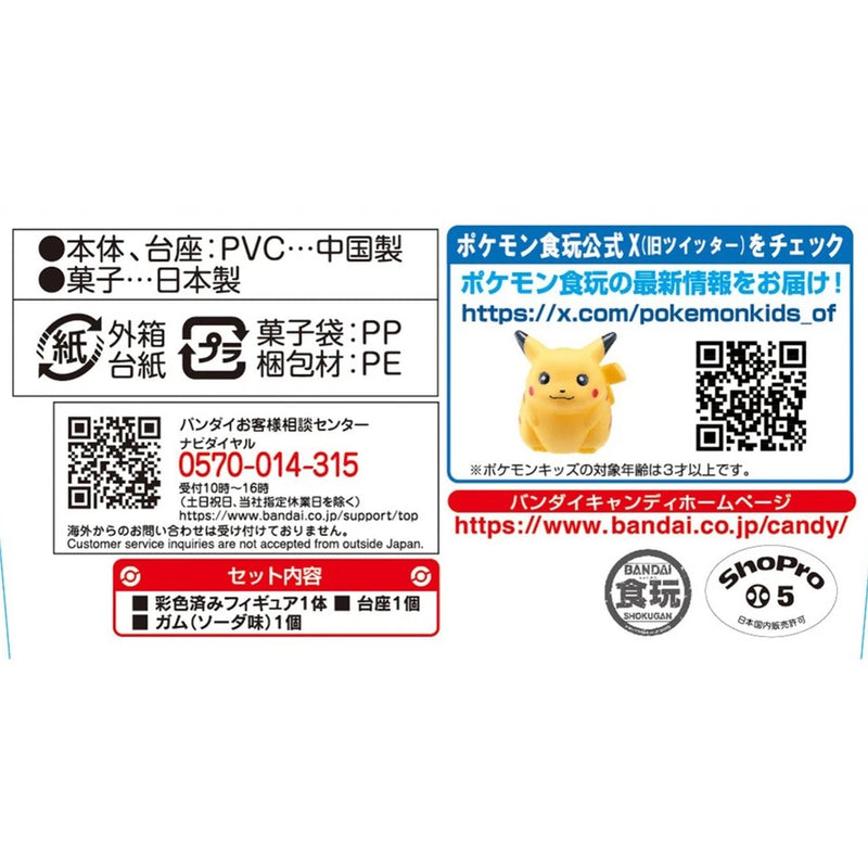 BANDAI Pokemon Scale World Sinnoh Region 21 Infernape Figure JAPON OFFICIEL