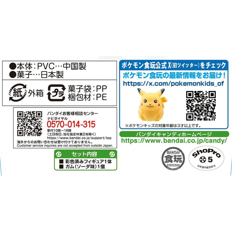 BANDAI Pokemon Scale World Sinnoh Region 22 Empoleon Figure JAPAN OFFICIAL