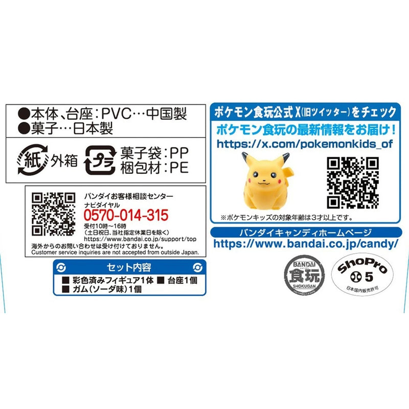 BANDAI Pokémon Scale World Sinnoh Région 23 Lucas DP Ver. Figurine OFFICIEL DU JAPON