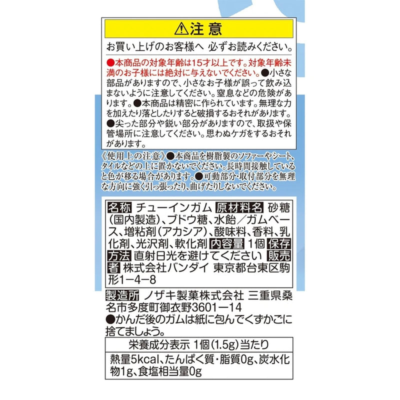 BANDAI Pokémon Scale World Sinnoh Région 23 Lucas DP Ver. Figurine OFFICIEL DU JAPON