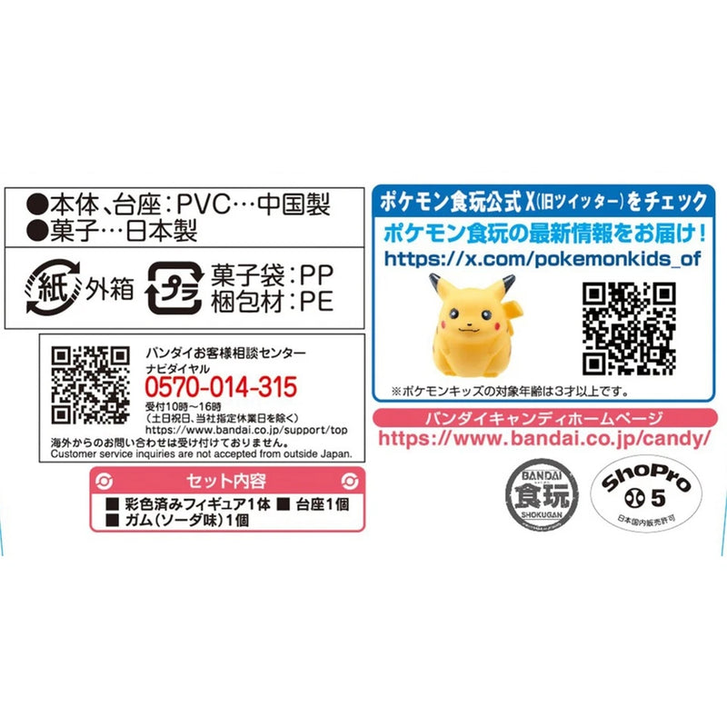 BANDAI Pokemon Scale World Sinnoh Region 24 Dawn DP Ver. Figure JAPAN OFFICIAL