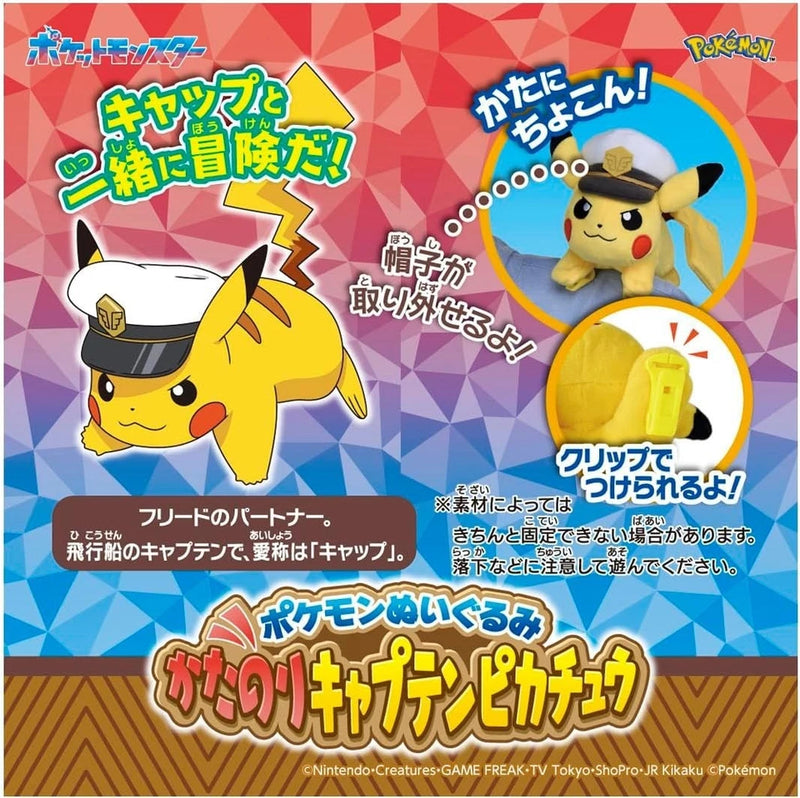 Takara Tomy Pokemon Plüsch Schulter Kapitän Pikachu JAPAN OFFIZIELL