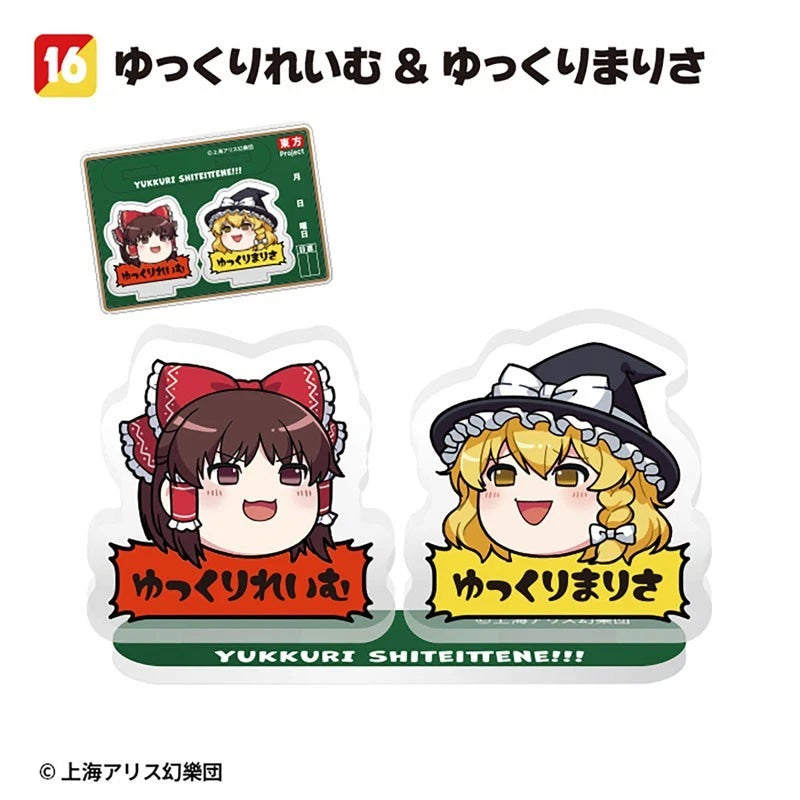 Touhou Project Yukkuri Acrylic Stand 20Pack Box Candy Toy JAPAN OFFICIAL