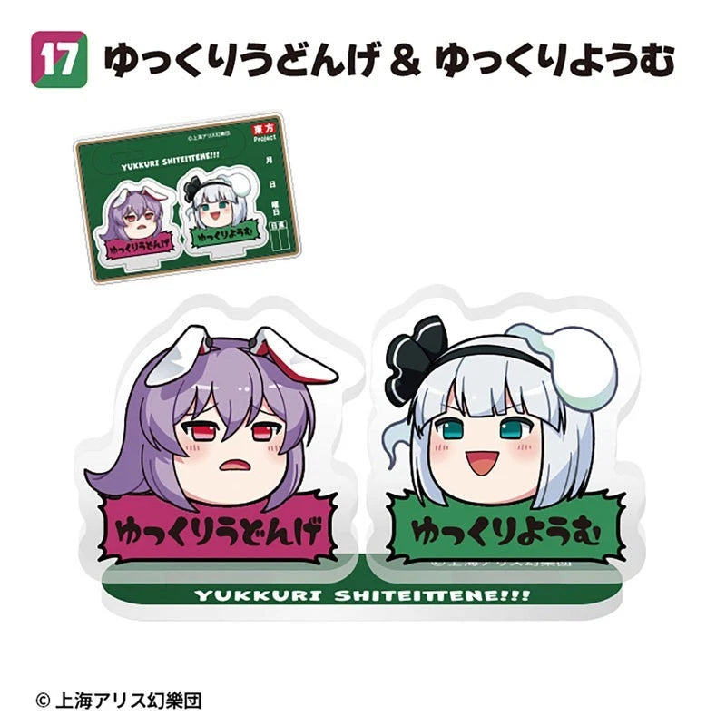 Touhou Project Yukkuri Acrylic Stand 20Pack Box Candy Toy JAPAN OFFICIAL