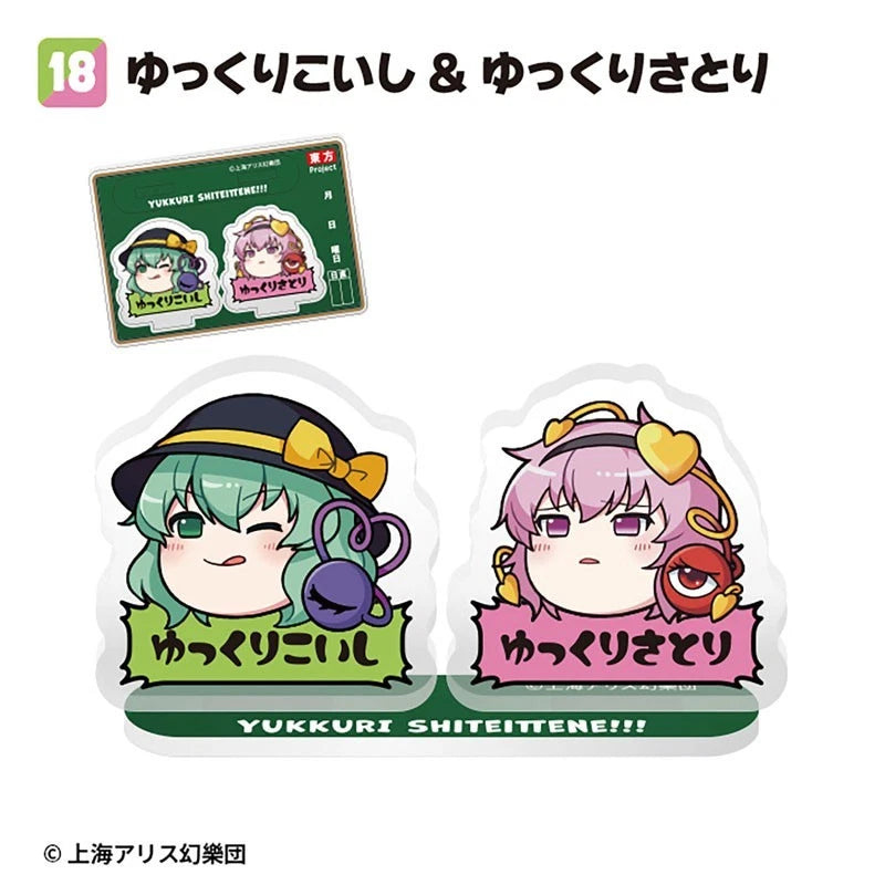Touhou Project Yukkuri Acrylic Stand 20Pack Box Candy Toy JAPAN OFFICIAL