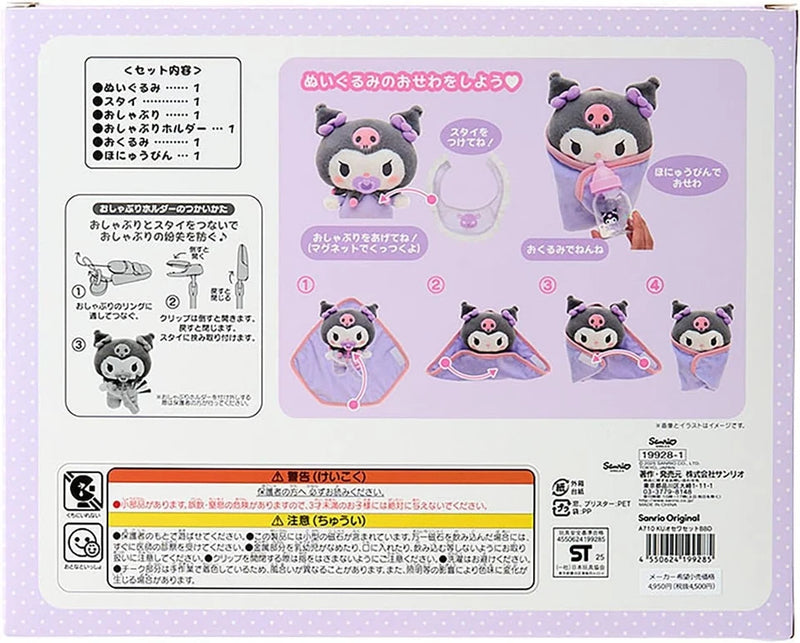 Sanrio Kuromi Baby Care Set Plush Toy JAPAN OFFICIAL