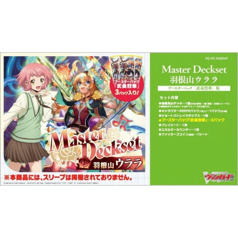 Cardfight!! Vanguard Master Deckset Urara Haneyama Booster Pack Box TCG JAPAN