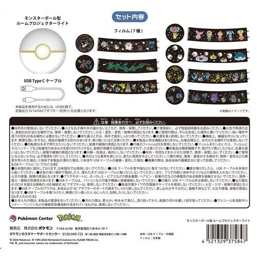 Pokemon Center Original Monster Ball Room Projector Light JAPAN OFFICIAL