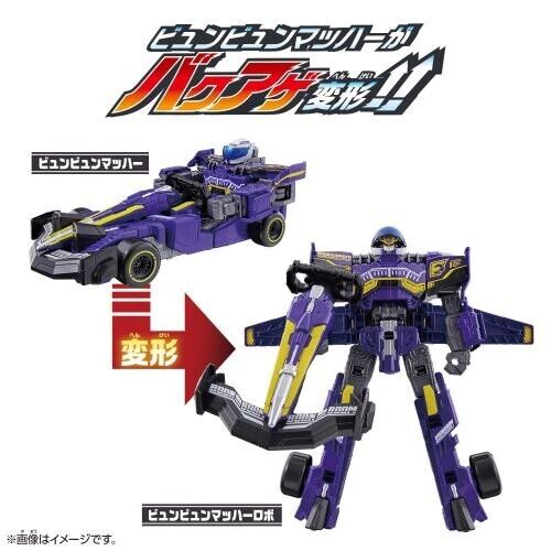 BANDAI Bakuage Sentai Boonboomger DX Byunbyun Mach Robo JAPAN OFFICIAL