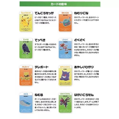 Blokus Shuffle Board Game Pokemon Edition JAPAN OFFICIAL