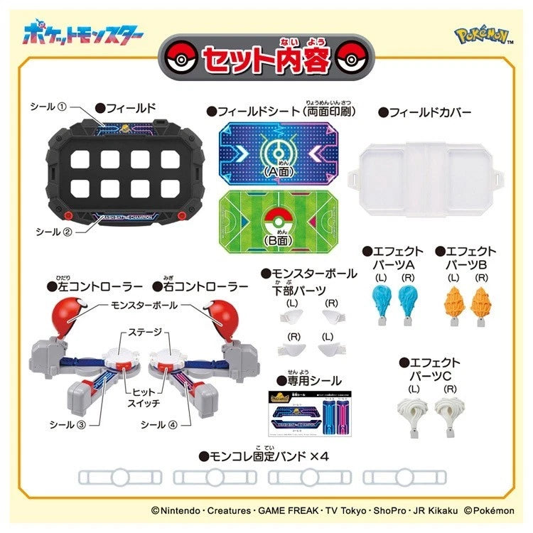 Pokemon Moncolle Crash Battle Champion JAPAN OFFICIAL