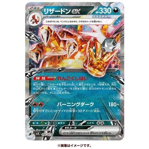 Pokémon Card Scarlet et Violet Battle Master Deck Tera Charizard ex TCG Japan