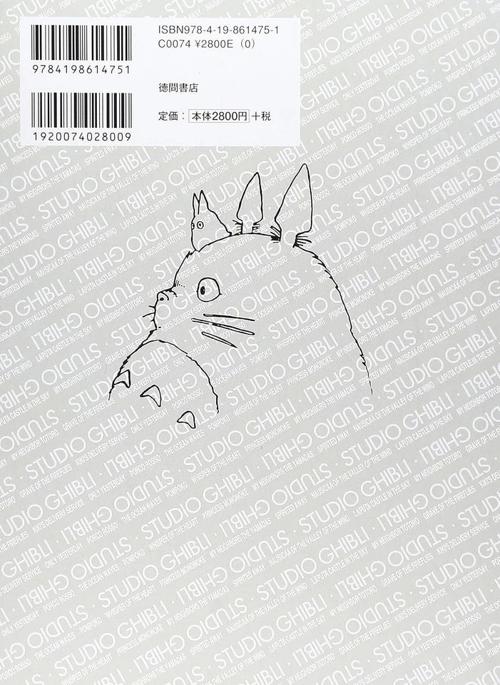 Tokuma Shoten Studio Ghibli Storyboard Collection Vol.11 Princess Mononoke Book