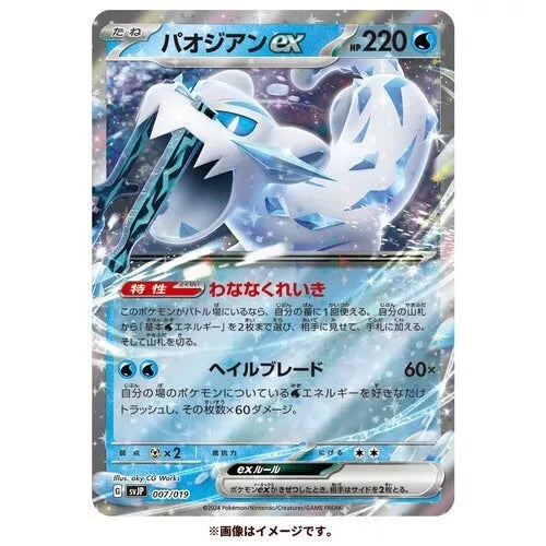 Pokemon Card Scarlet And Violet Battle Master Deck Chien-Pao Ex TCG JAPAN