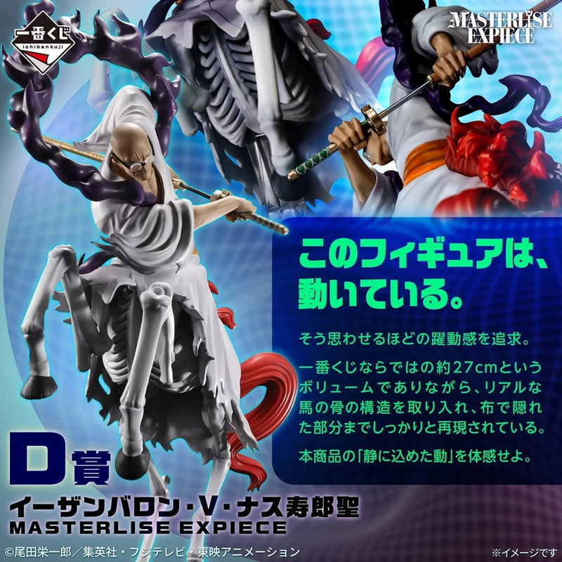 Ichiban Kuji ONE PIECE Egghead Ethanbaron V. Nasjuro Saint Prize D Figure JAPAN