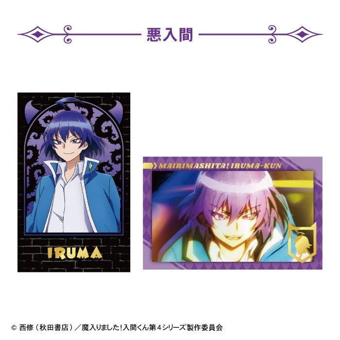 Welcome to Demon School! Iruma-kun W Photo Card Collection 15Pack Box Candy Toy