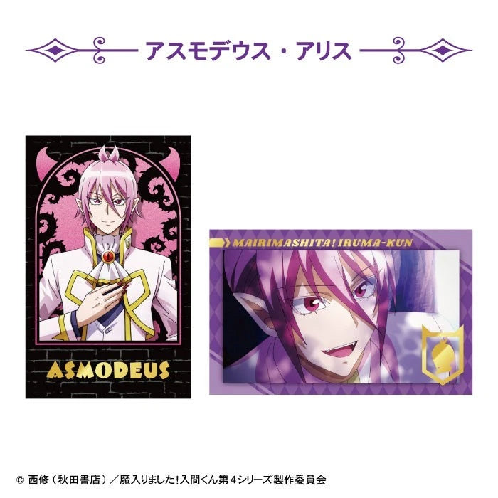 Welcome to Demon School! Iruma-kun W Photo Card Collection 15Pack Box Candy Toy