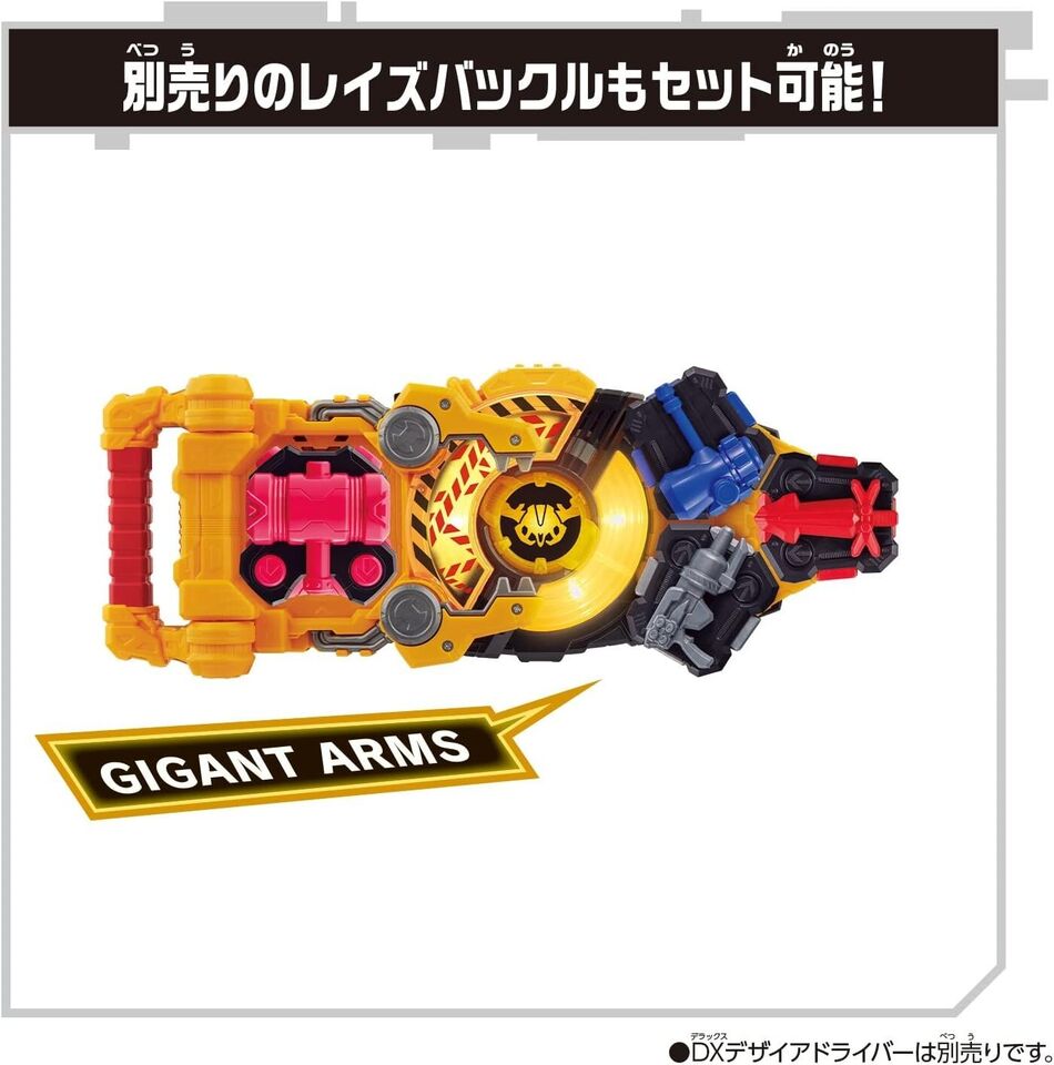BANDAI Kamen Rider Geats DX Powered Builder Buckle & Gigant Buckle