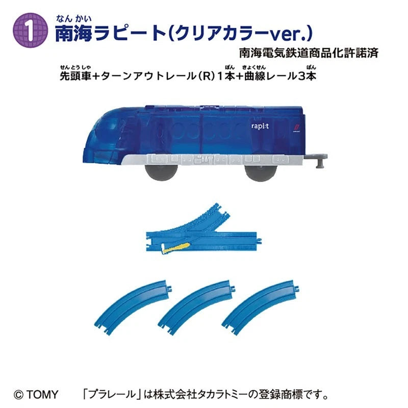 Tsunagou PlaRail 16 10Pack Box Candy Toy JAPAN OFFICIAL
