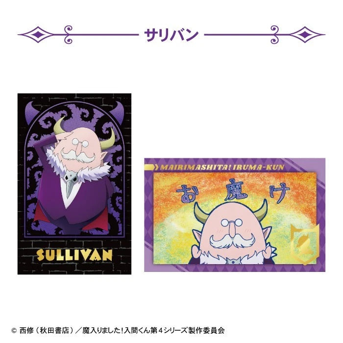 Welcome to Demon School! Iruma-kun W Photo Card Collection 15Pack Box Candy Toy