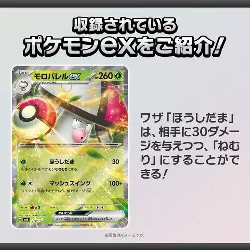 Jeu de cartes Pokémon Générations Reshiram ex & Amoonguss ex Starter Deck TCG JAPON