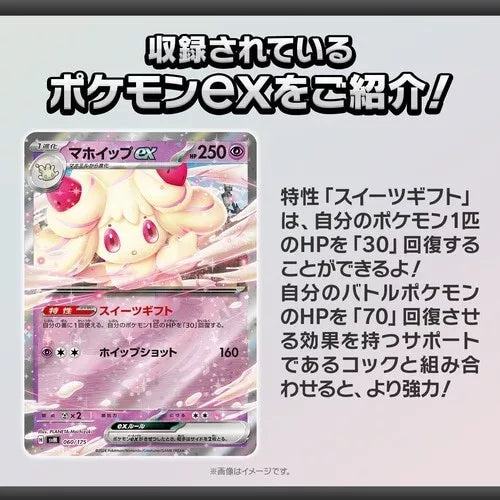 Pokemon Generations Zacian ex & Alcremie ex Starter Deck TCG Japan Pokemon Generations Zacian ex & Alcremie ex Starter Deck TCG Japan