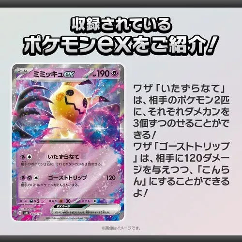 Pokemon Card Game Generations Tapu Koko ex & Mimikyu ex Starter Deck T ToysOneJapan Pokemon Card Game Generations Tapu Koko ex & Mimikyu ex Starter Deck T ToysOneJapan