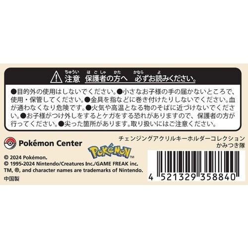 Pokemon Center original Kamitsuki-tai Cadena de llave acrílica Todos los 5 tipos establecen Japón