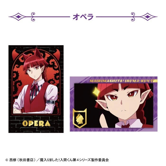 Welcome to Demon School! Iruma-kun W Photo Card Collection 15Pack Box Candy Toy