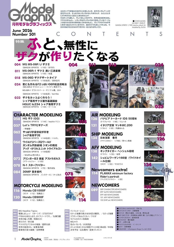 Model Graphix 2026 Aug. Book JAPAN OFFICIAL