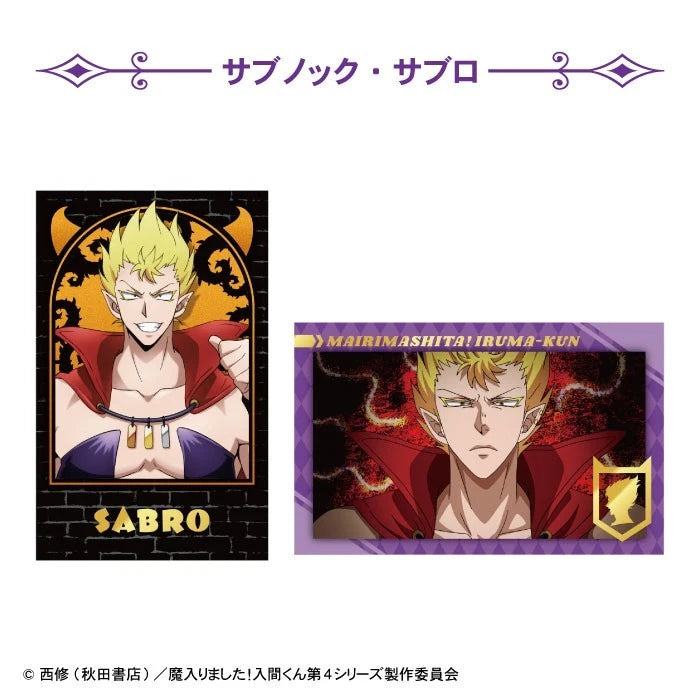 Welcome to Demon School! Iruma-kun W Photo Card Collection 15Pack Box Candy Toy